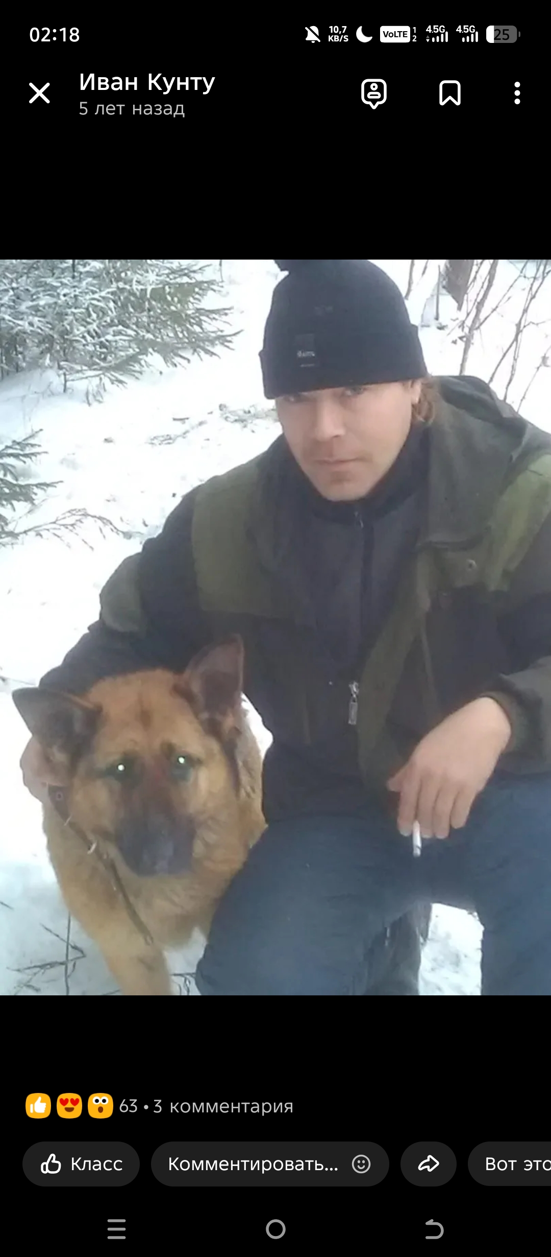 Фото пользователя Иван, 40 лет, город Москва, цель знакомства: Разовые встречи
